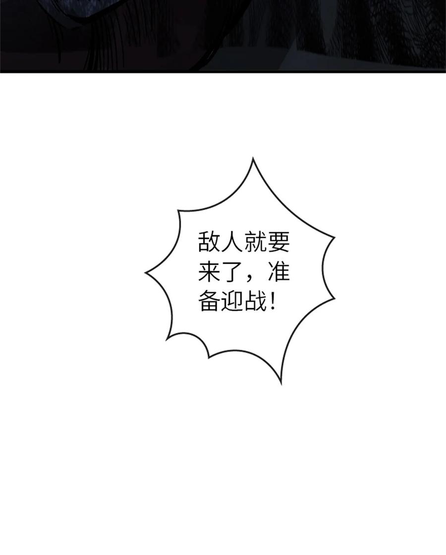 《放开那个女巫》472 勇往无前 第17页
