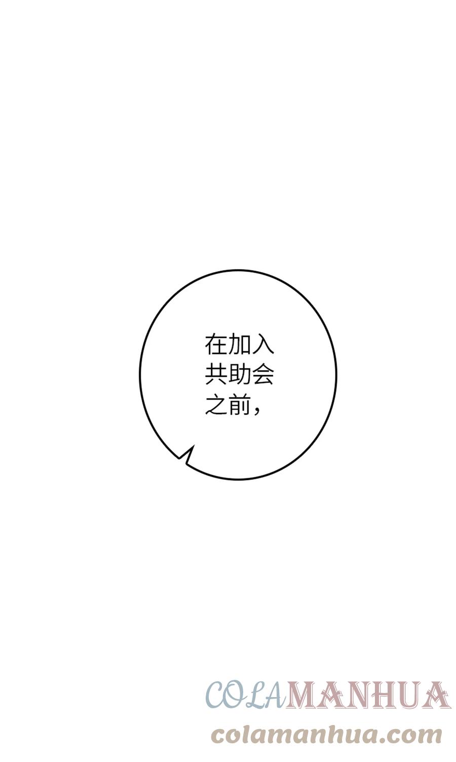 《放开那个女巫》472 勇往无前 第19页