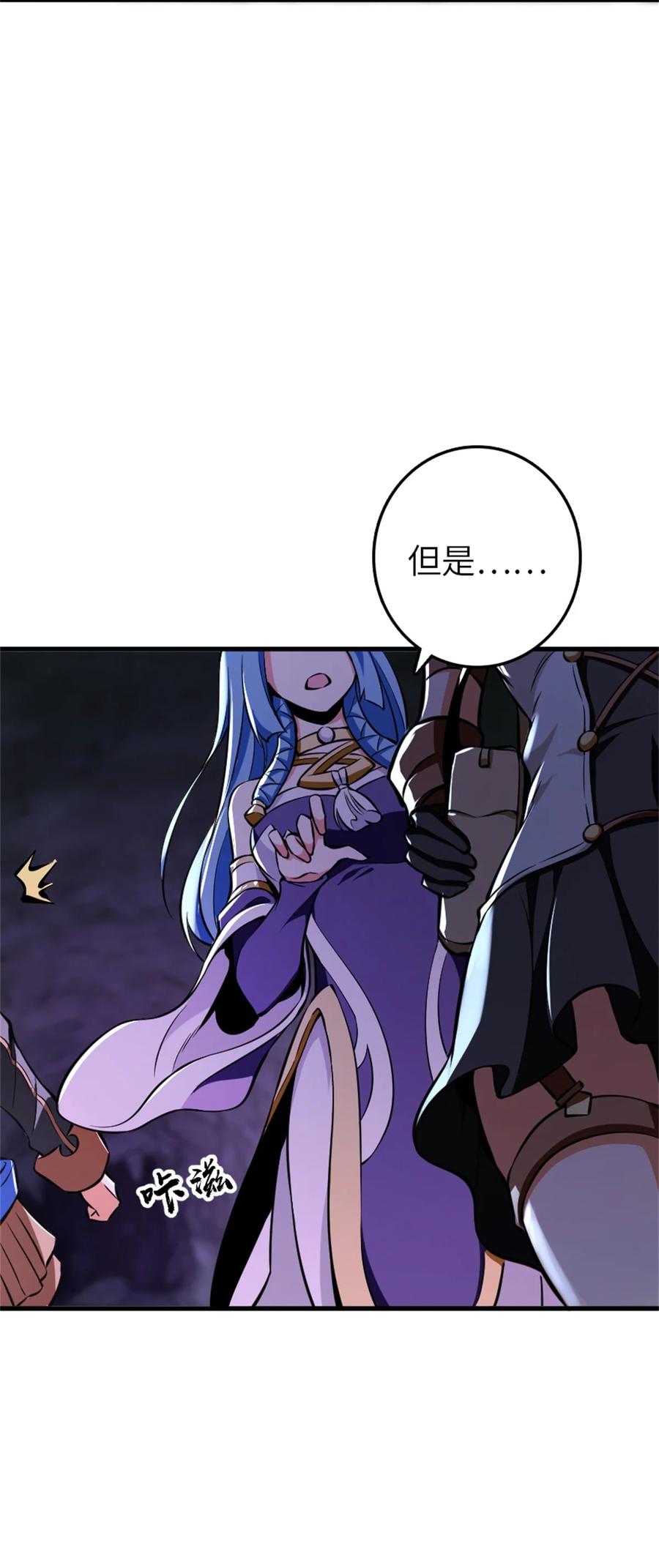 《放开那个女巫》472 勇往无前 第14页