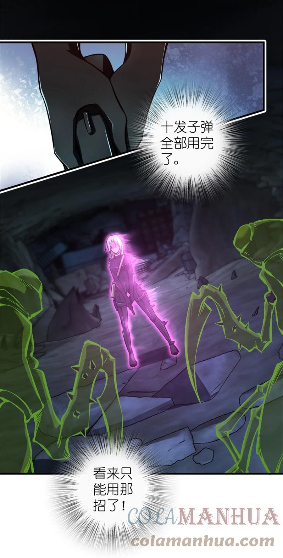 放开那个女巫 473 孤注一掷 第5页