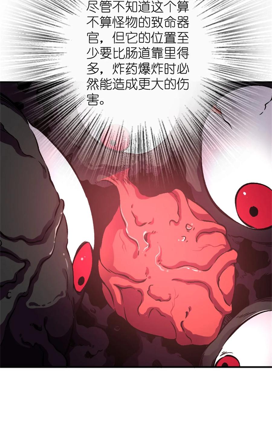放开那个女巫 473 孤注一掷 第24页