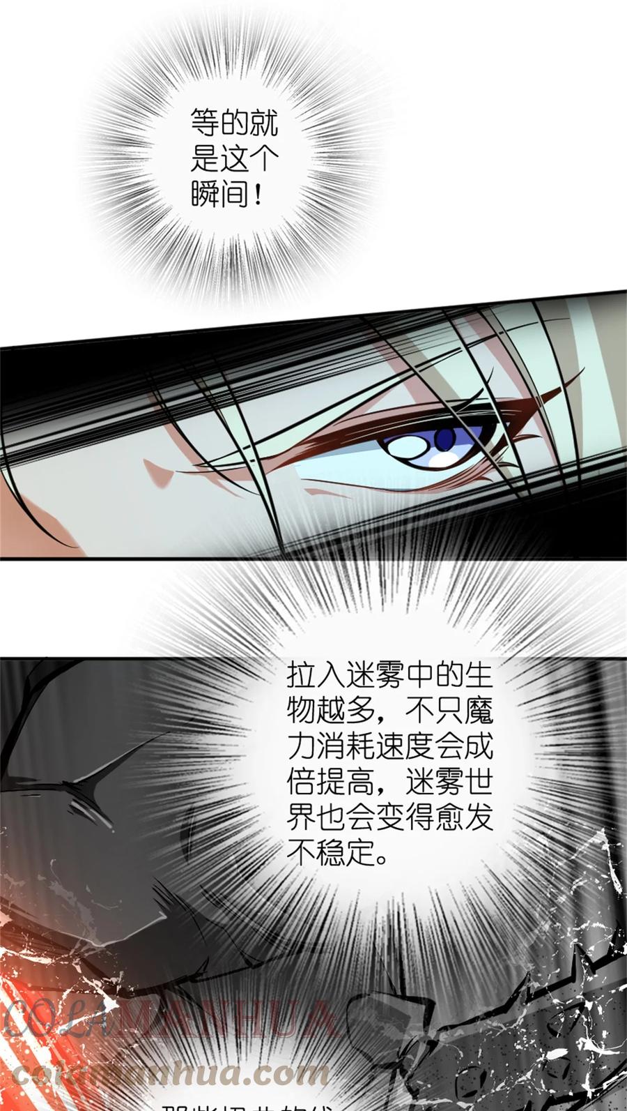 放开那个女巫 473 孤注一掷 第11页