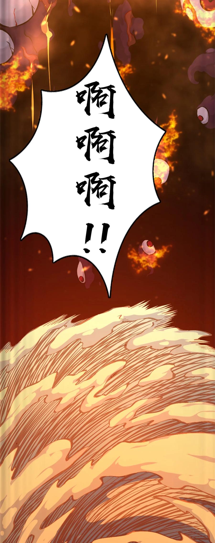 放开那个女巫 473 孤注一掷 第36页