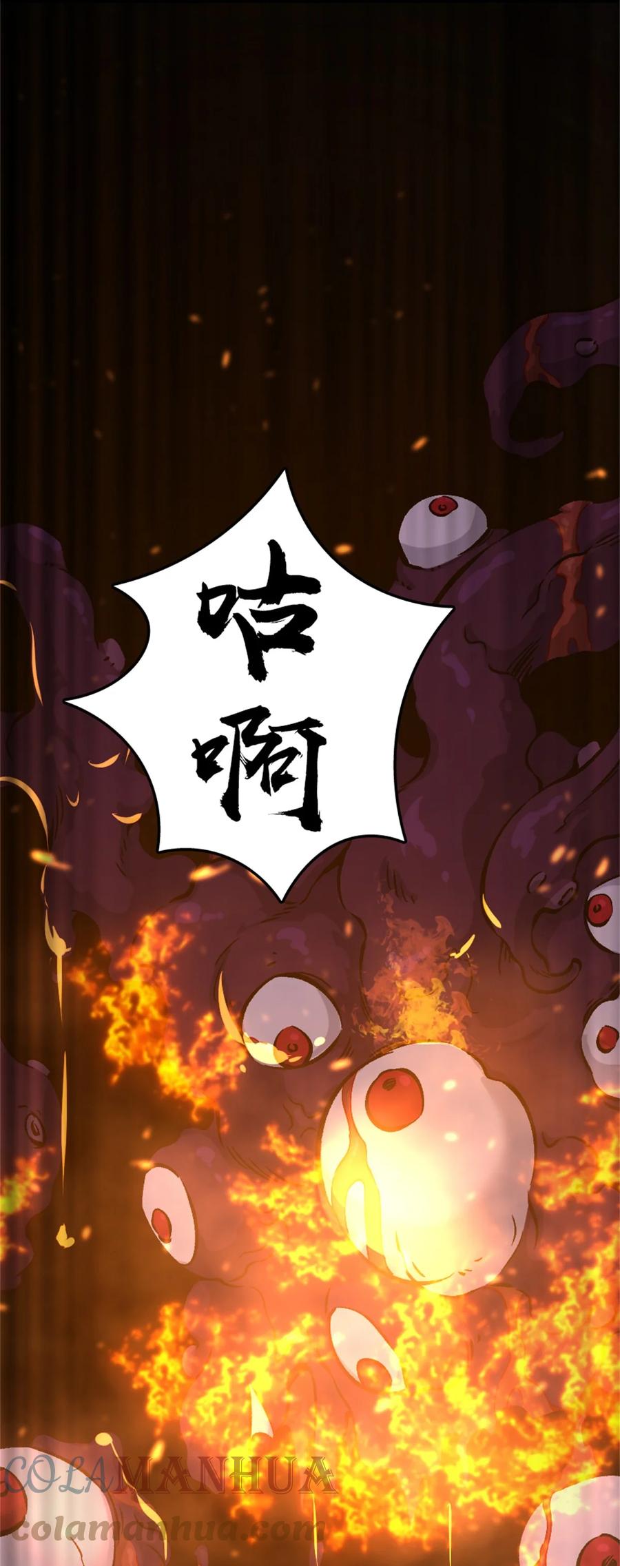 放开那个女巫 473 孤注一掷 第35页