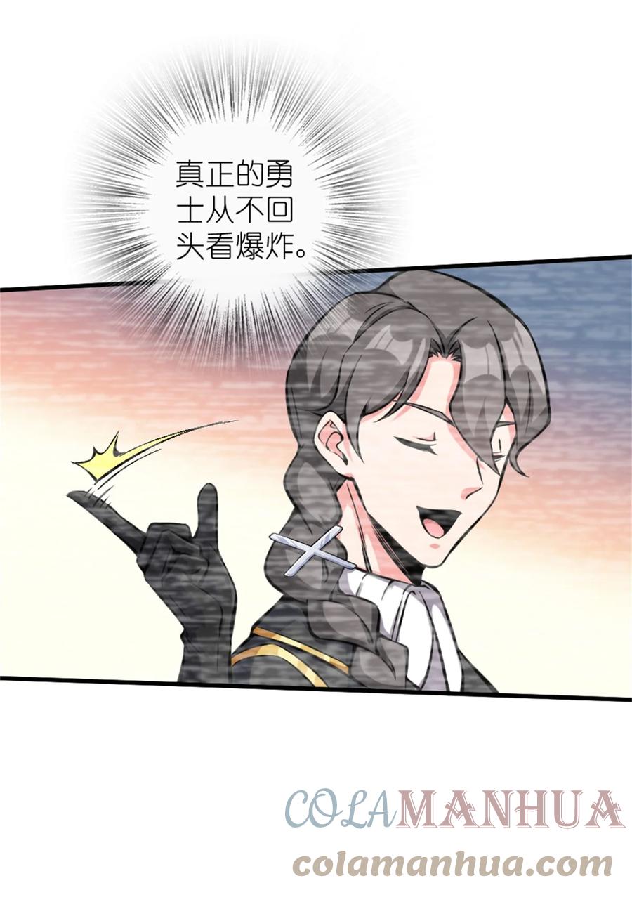 放开那个女巫 473 孤注一掷 第31页