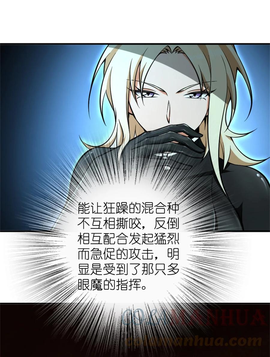 放开那个女巫 473 孤注一掷 第3页
