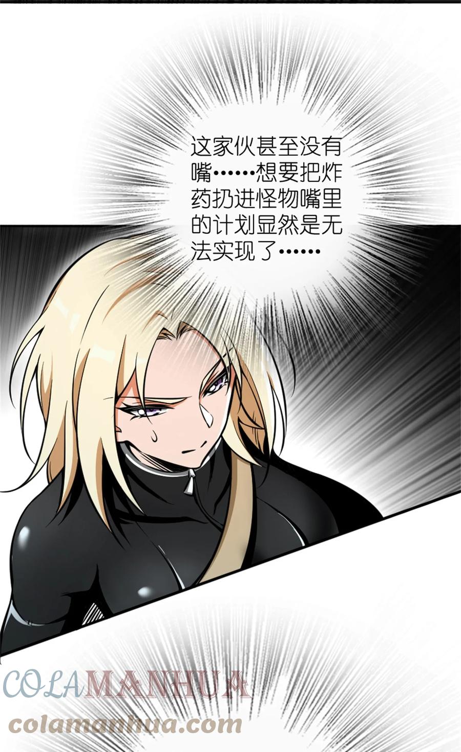 放开那个女巫 473 孤注一掷 第23页