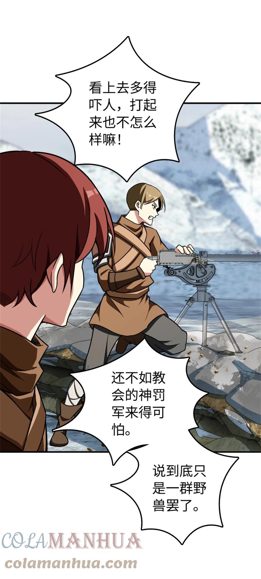 《放开那个女巫》474 下次别这样了 第17页