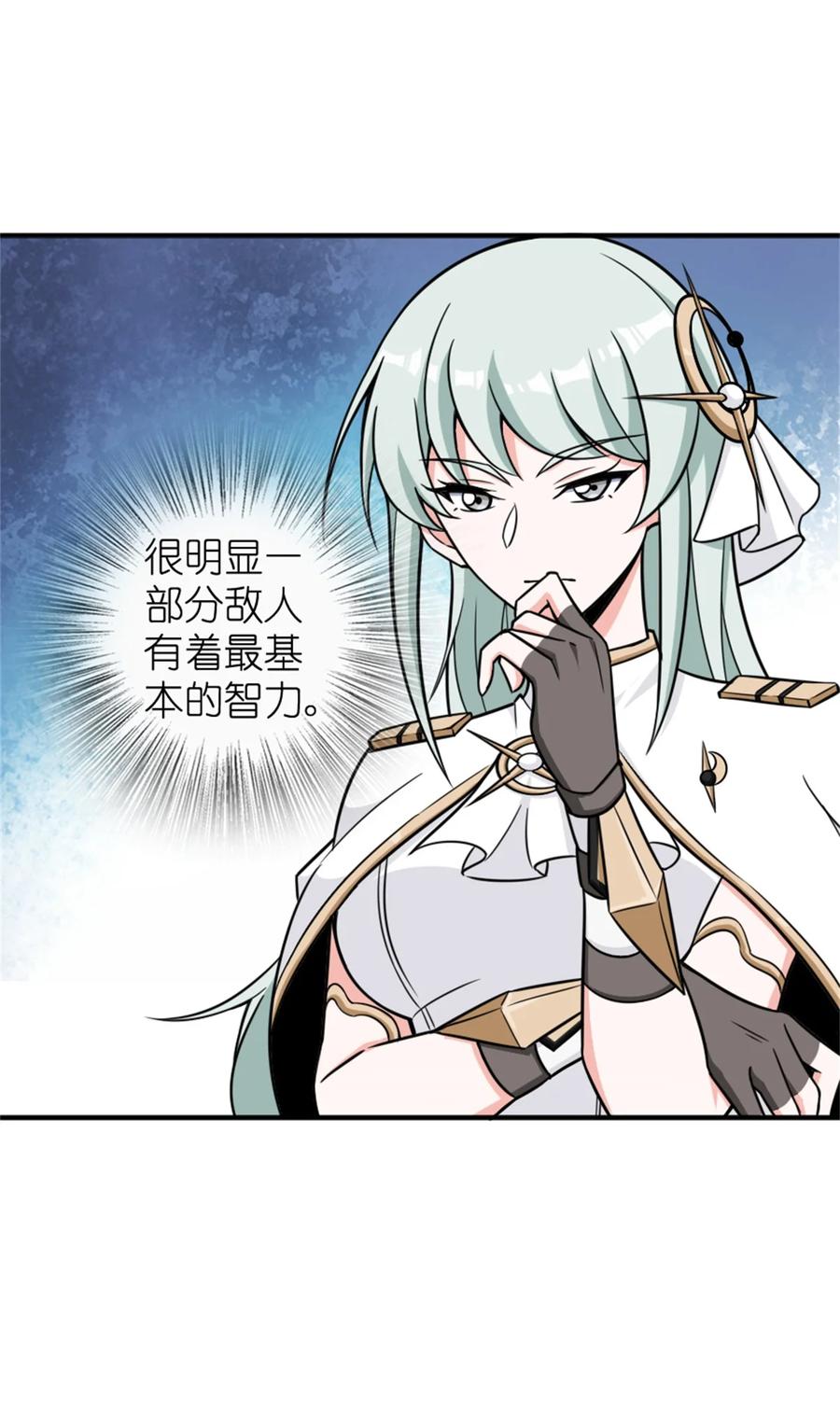 《放开那个女巫》474 下次别这样了 第20页