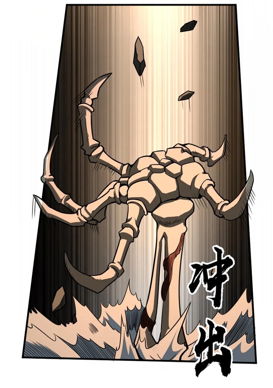 《放开那个女巫》474 下次别这样了 第10页