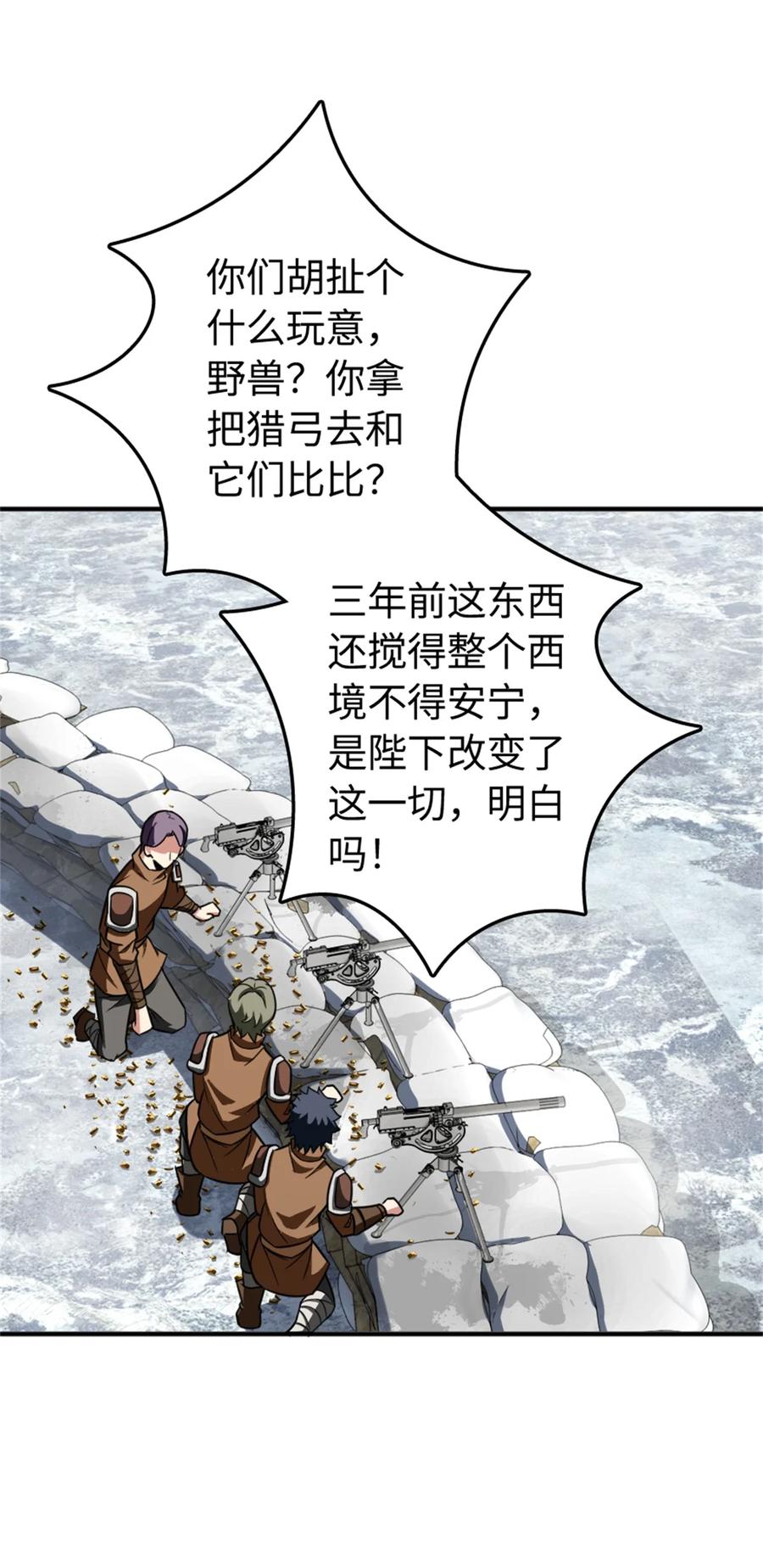 《放开那个女巫》474 下次别这样了 第18页