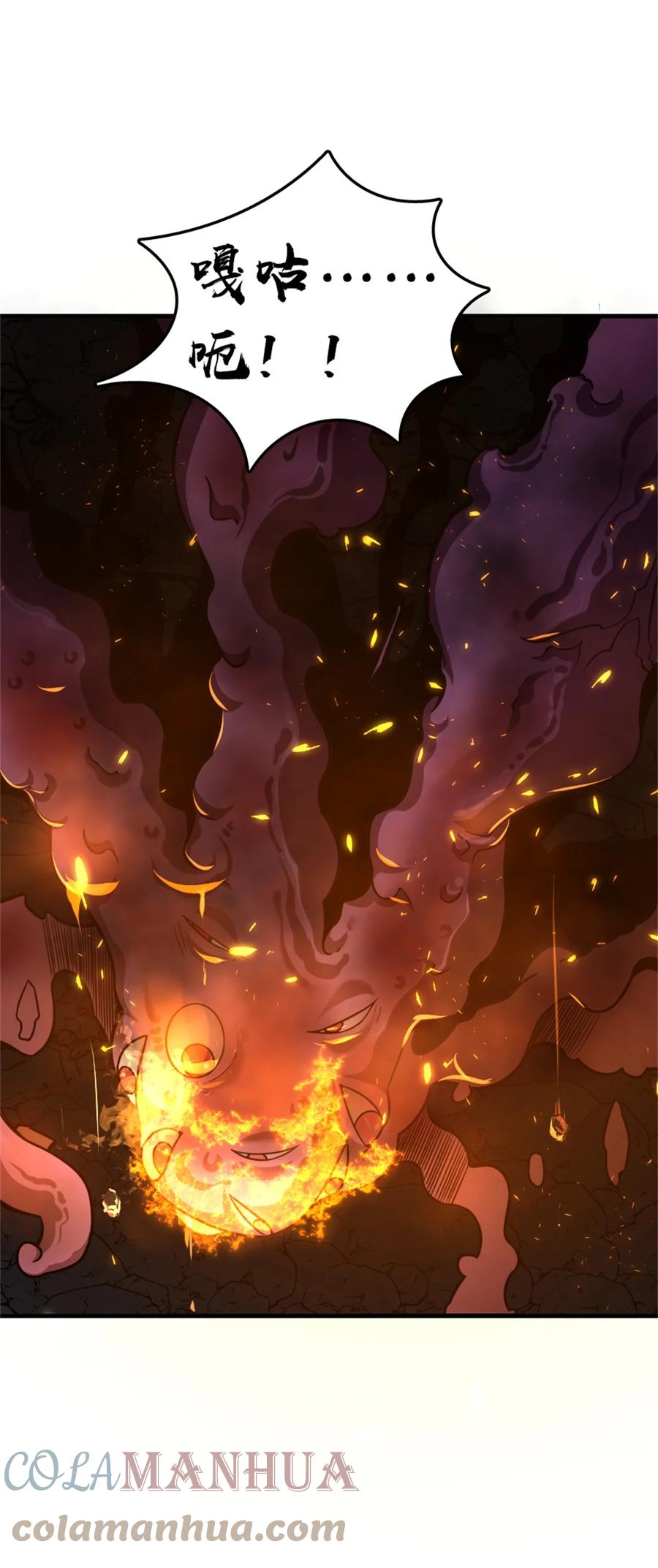 《放开那个女巫》474 下次别这样了 第5页