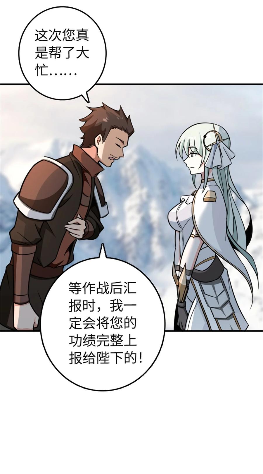 《放开那个女巫》474 下次别这样了 第24页