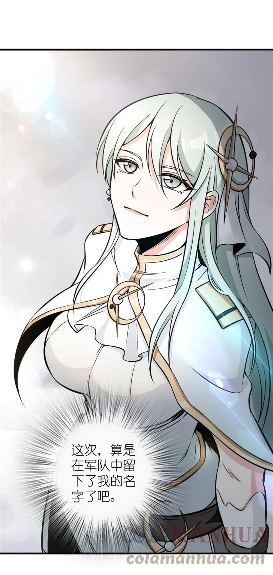 《放开那个女巫》474 下次别这样了 第31页