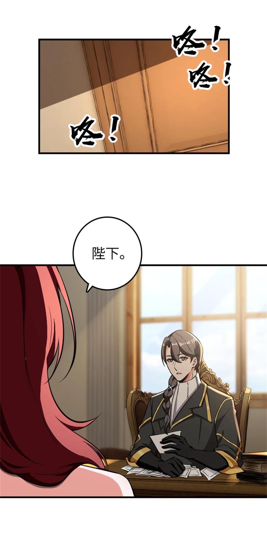 《放开那个女巫》474 下次别这样了 第42页