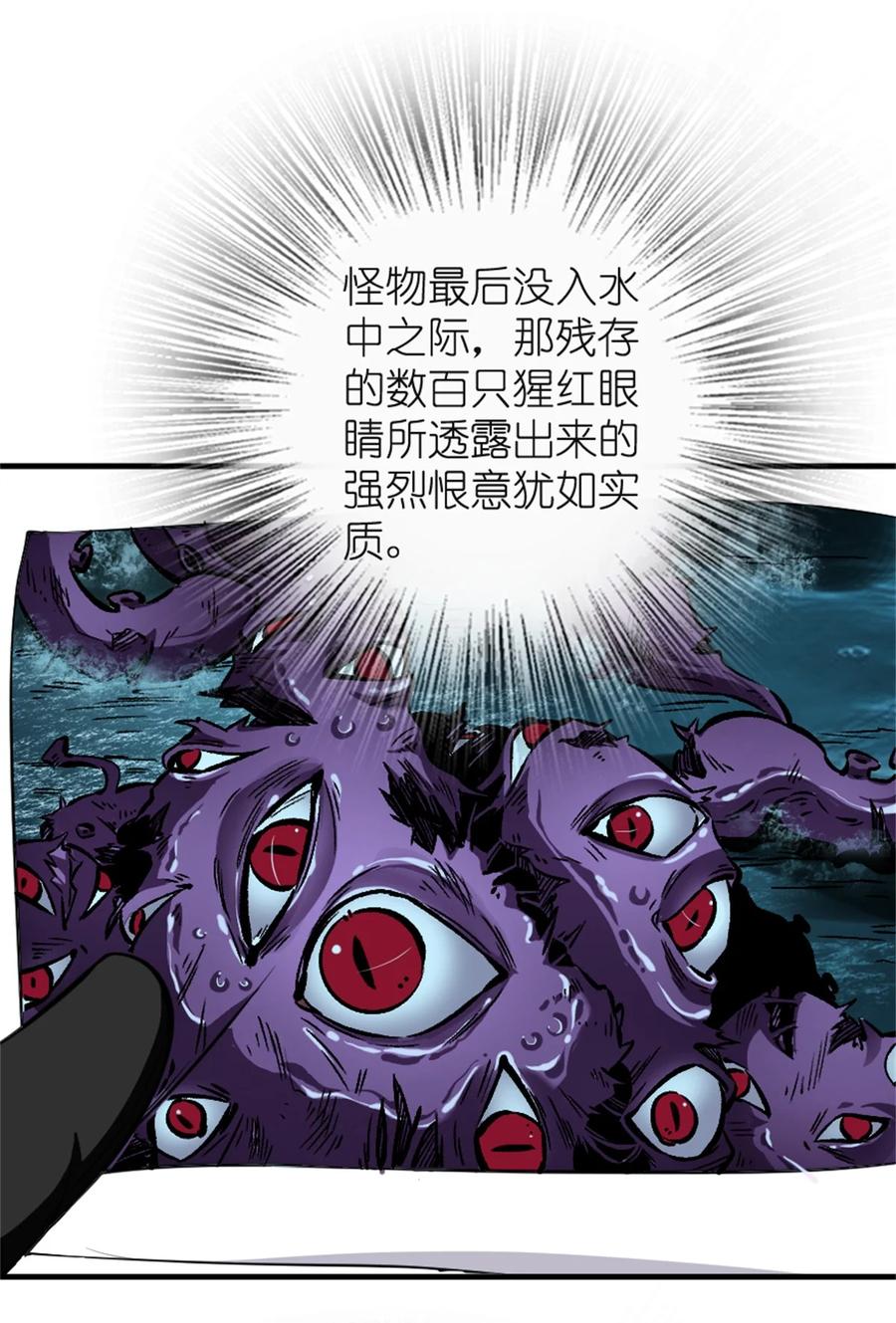 《放开那个女巫》474 下次别这样了 第40页