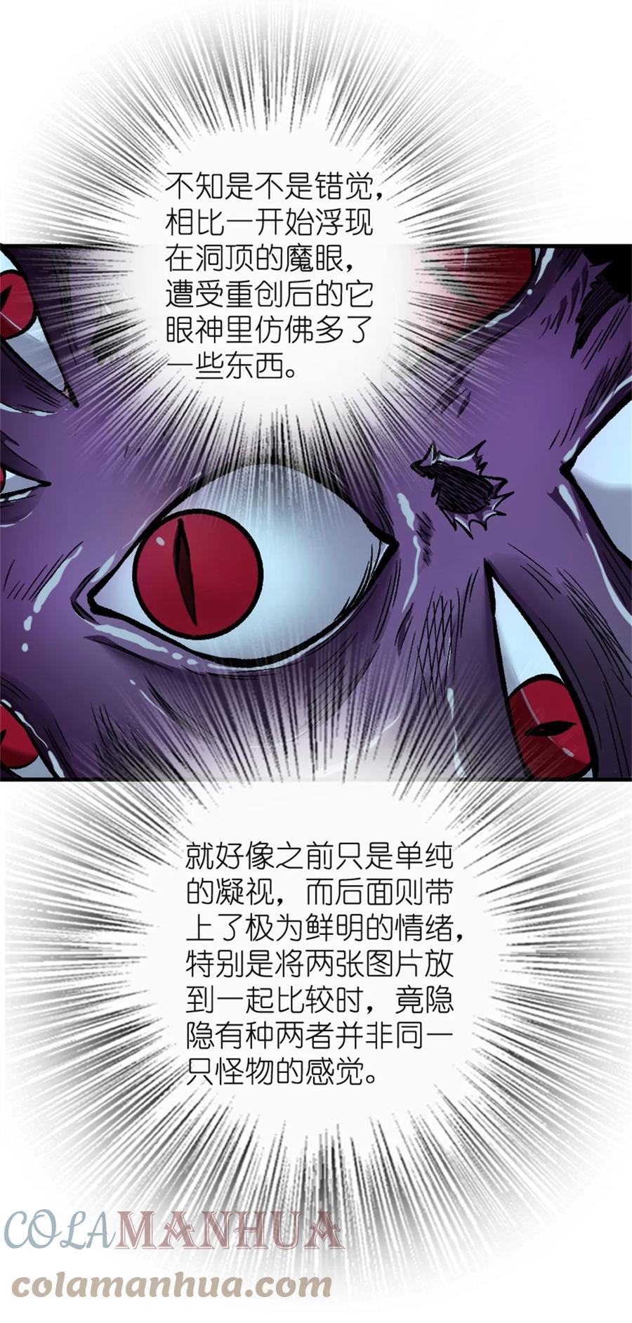 《放开那个女巫》474 下次别这样了 第41页
