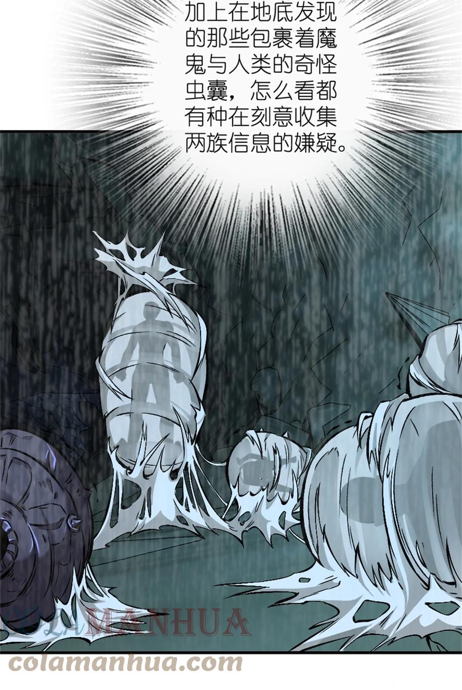 《放开那个女巫》474 下次别这样了 第39页