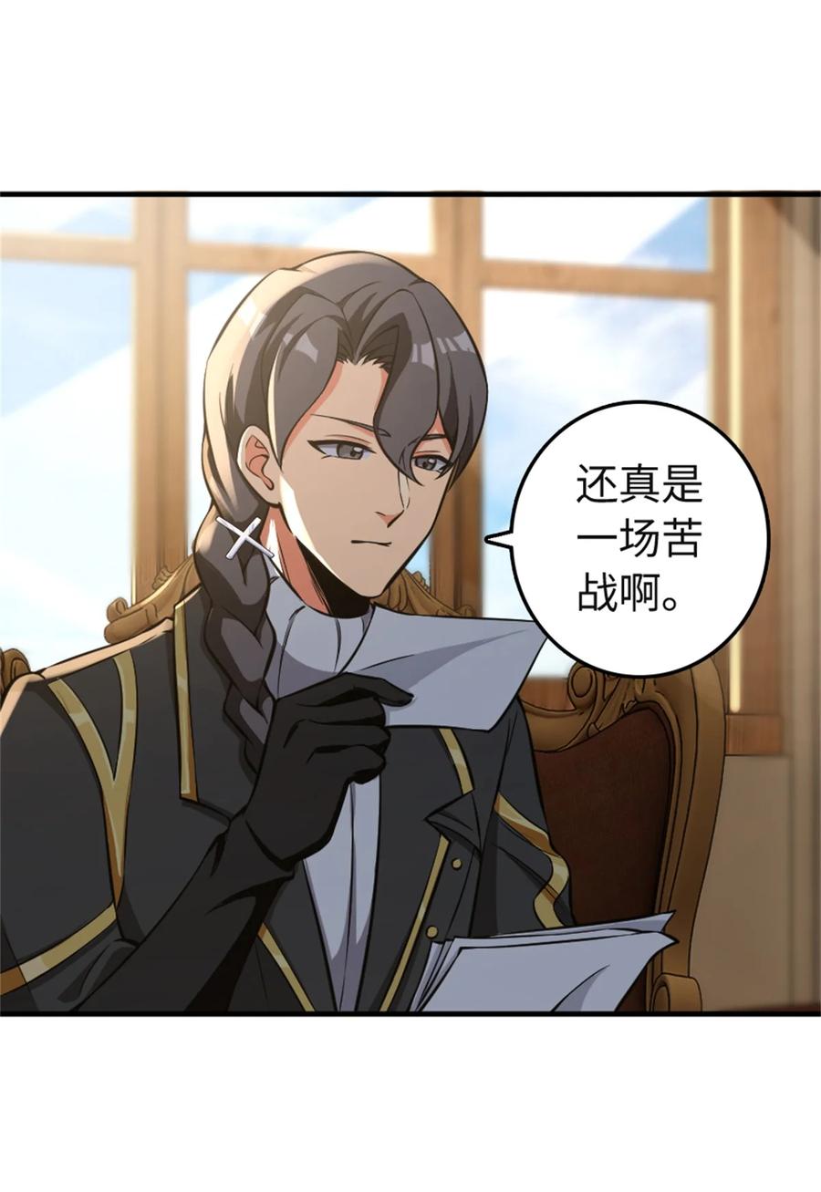 《放开那个女巫》474 下次别这样了 第34页