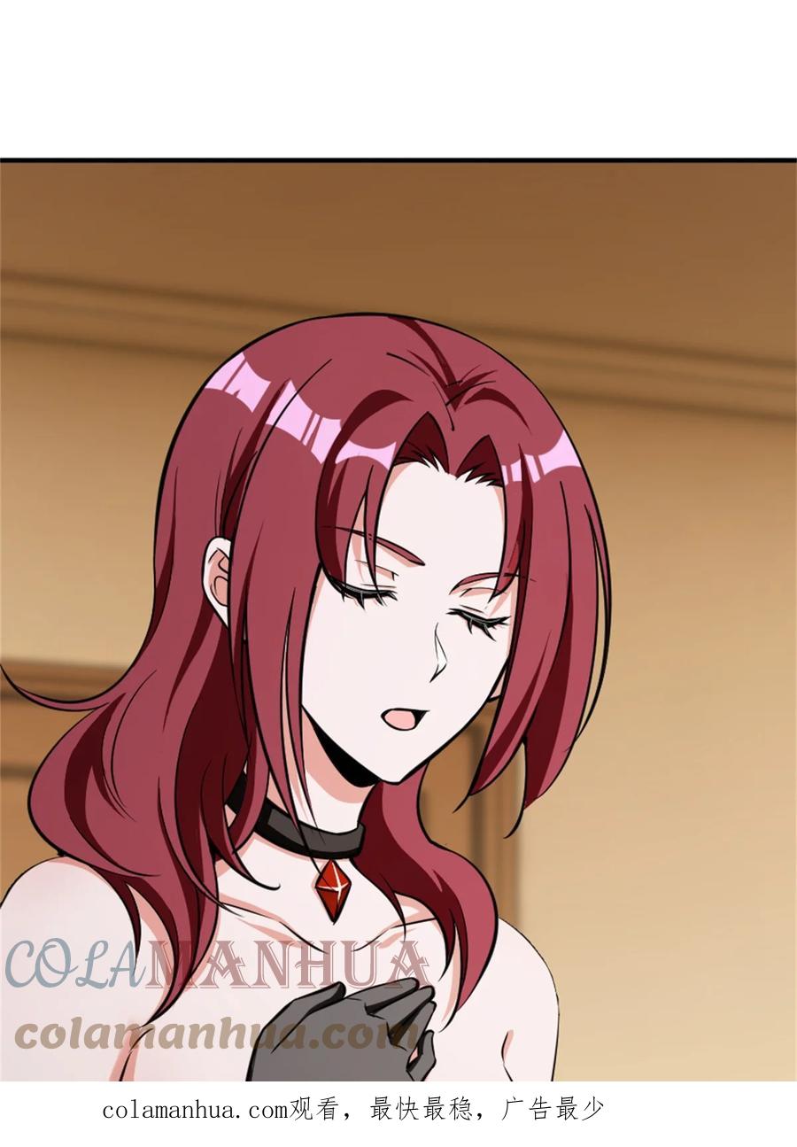 《放开那个女巫》474 下次别这样了 第43页