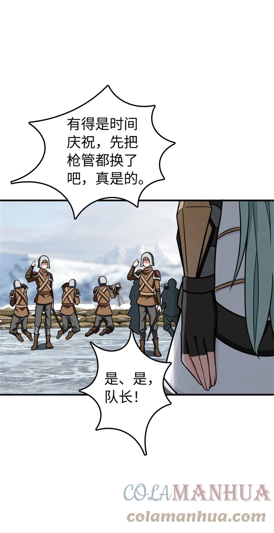 《放开那个女巫》474 下次别这样了 第19页