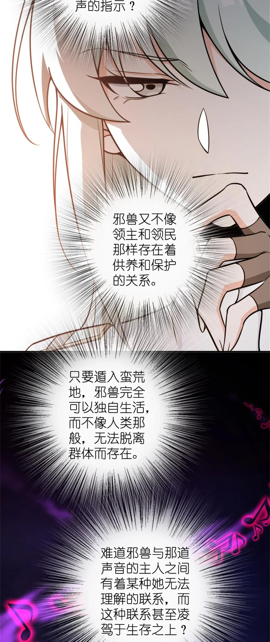 《放开那个女巫》474 下次别这样了 第22页