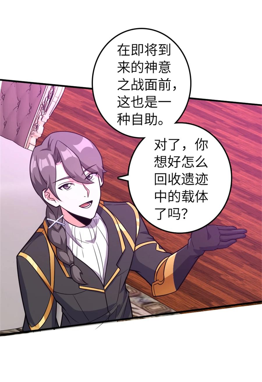 放开那个女巫 475 罗兰的命名 第8页