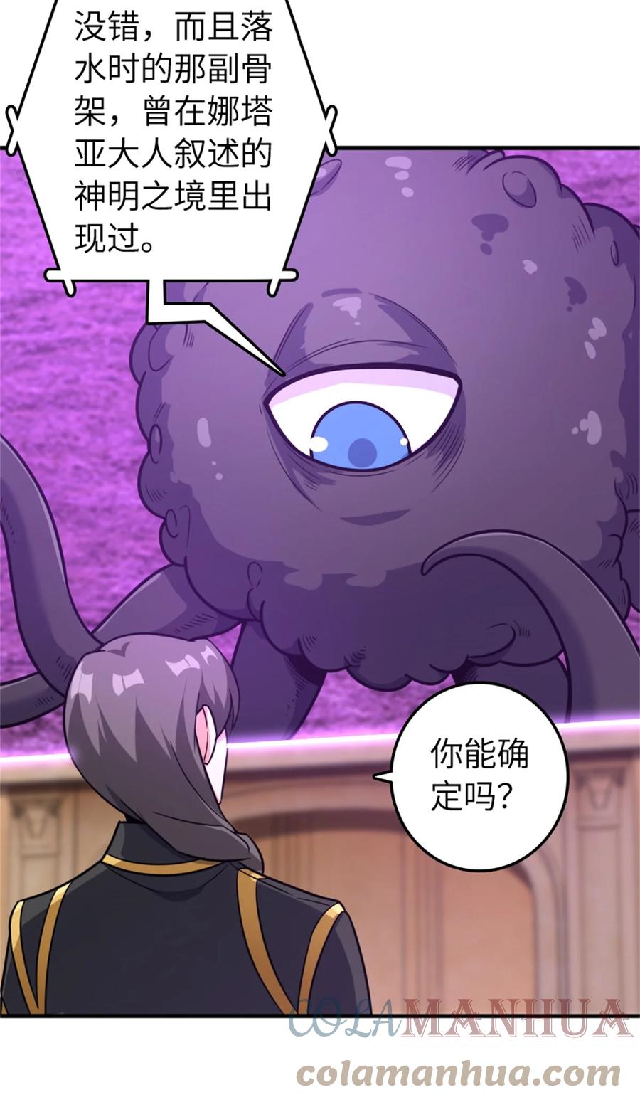 放开那个女巫 475 罗兰的命名 第21页