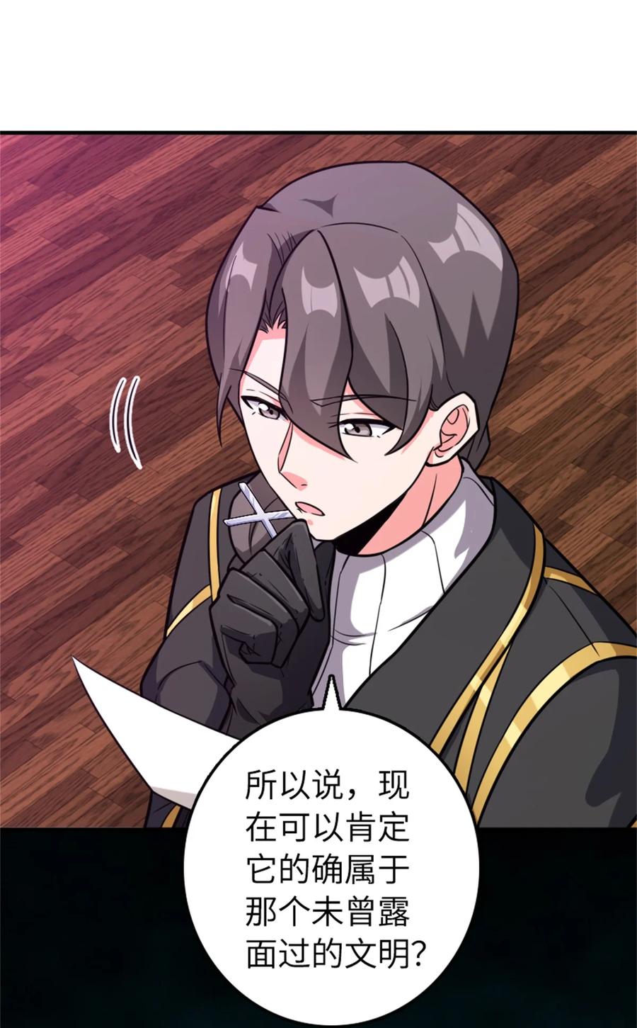 放开那个女巫 475 罗兰的命名 第25页