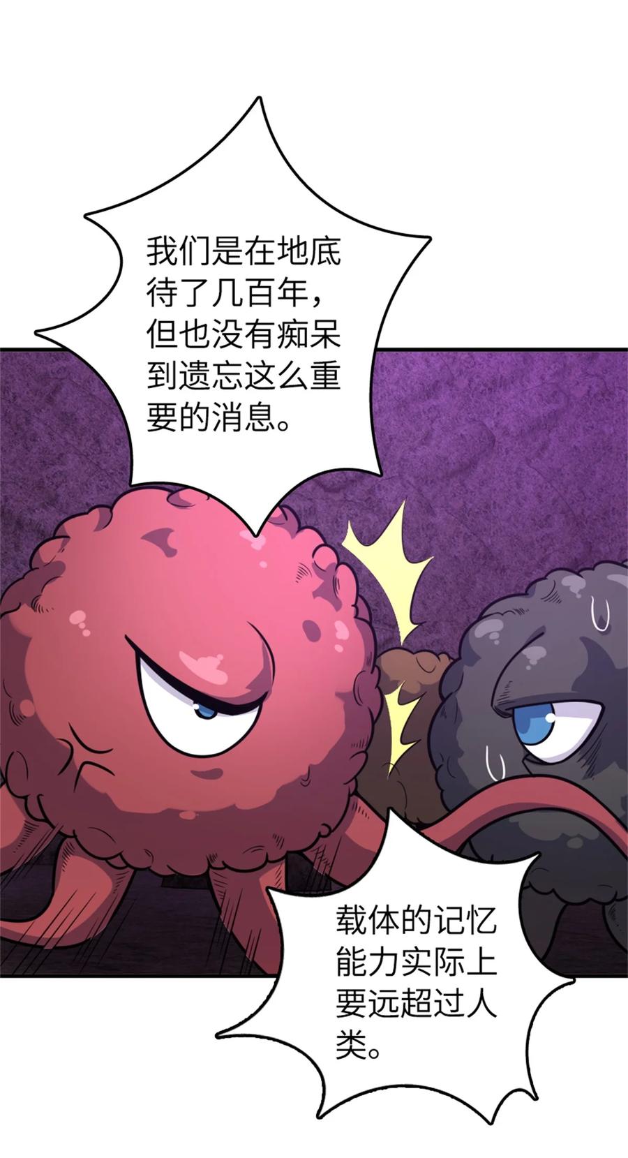 放开那个女巫 475 罗兰的命名 第22页