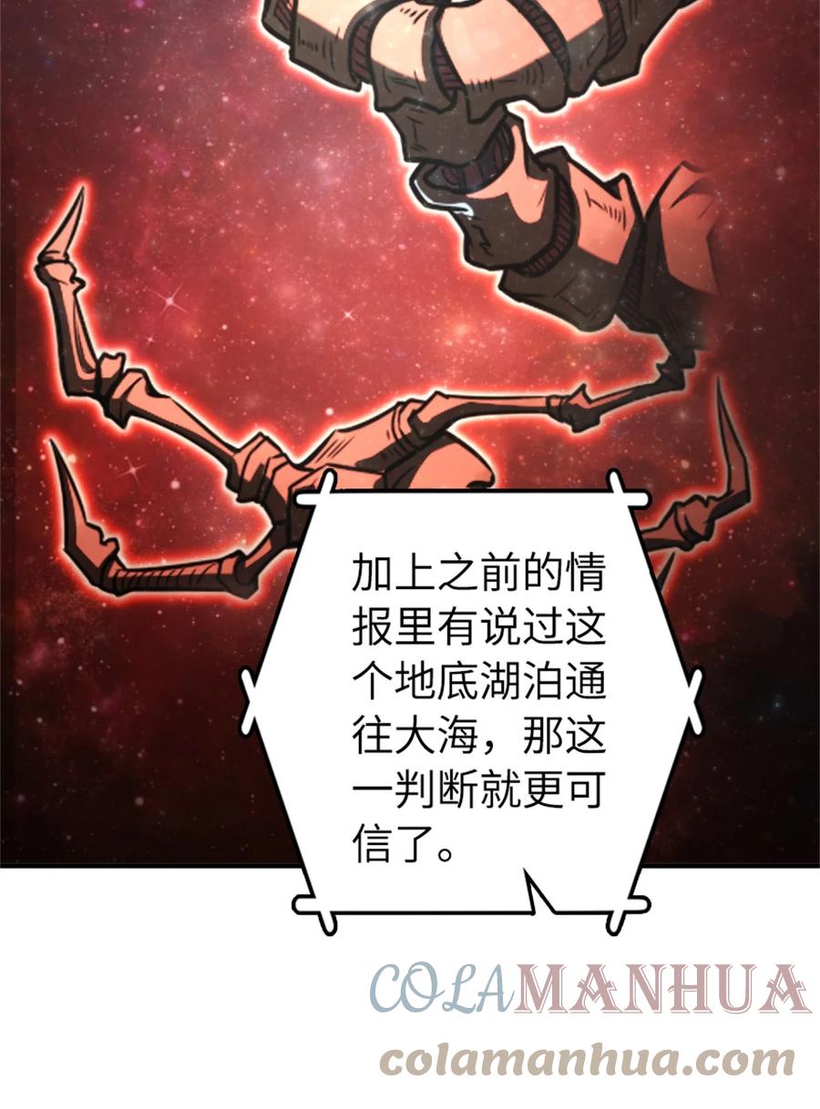 放开那个女巫 475 罗兰的命名 第24页