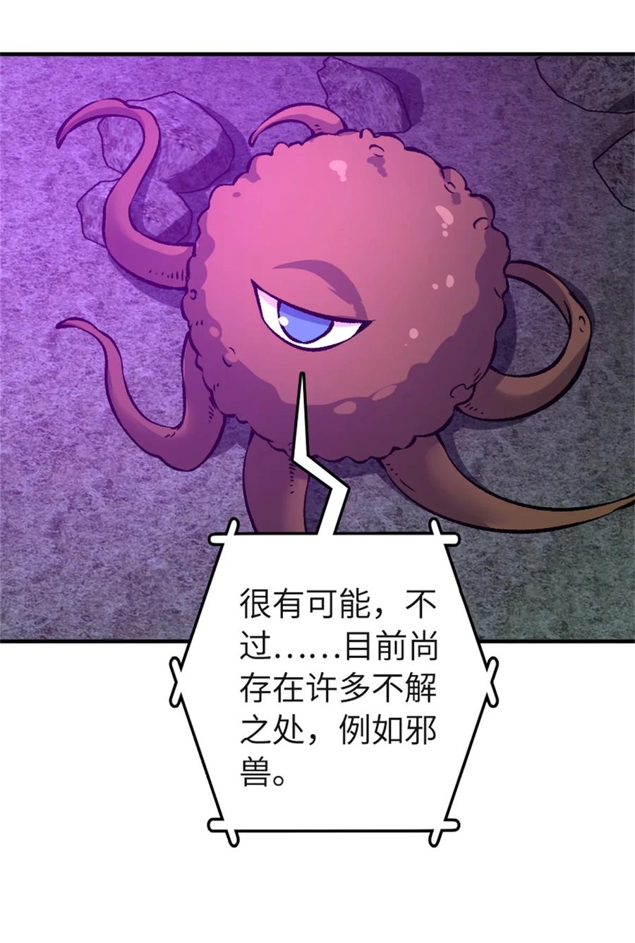 放开那个女巫 475 罗兰的命名 第29页