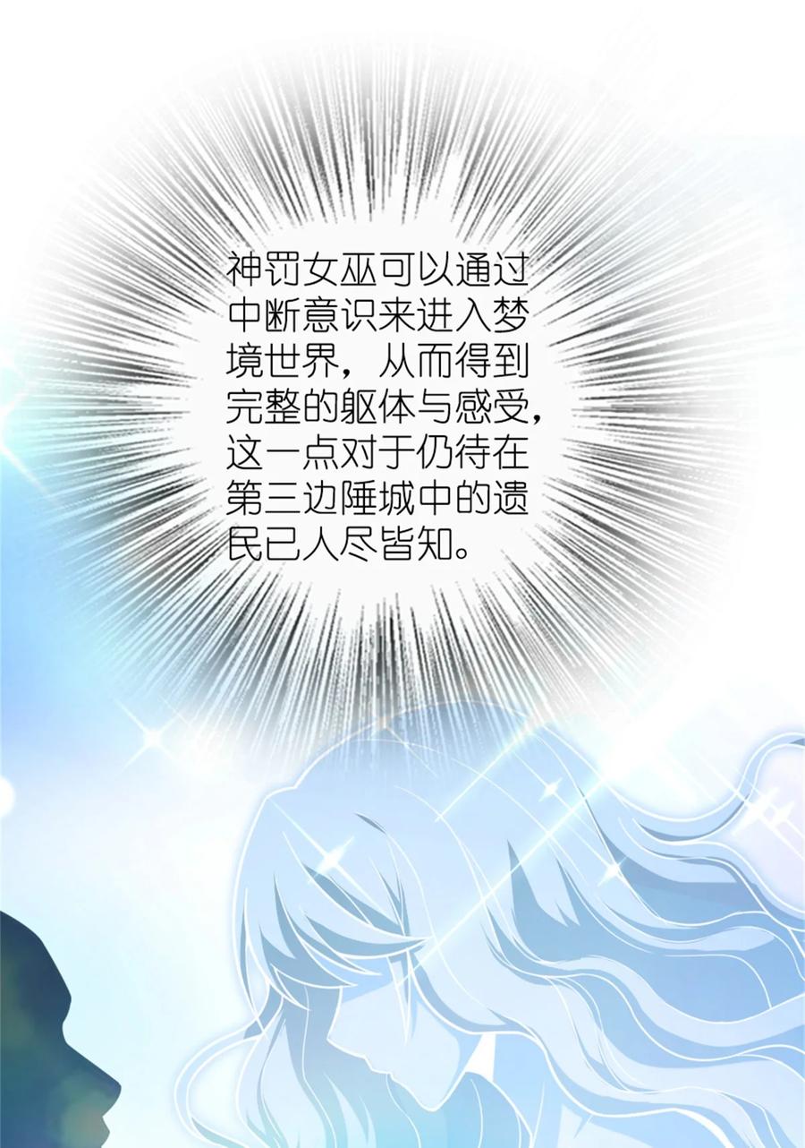 放开那个女巫 475 罗兰的命名 第10页