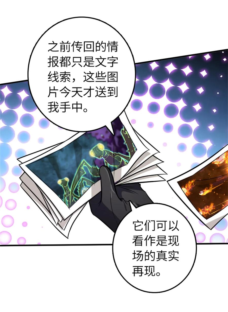 放开那个女巫 475 罗兰的命名 第16页