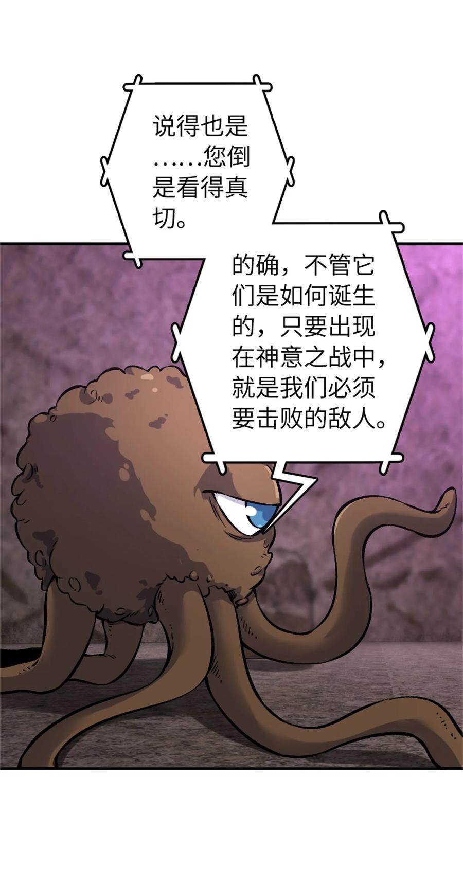 放开那个女巫 475 罗兰的命名 第34页