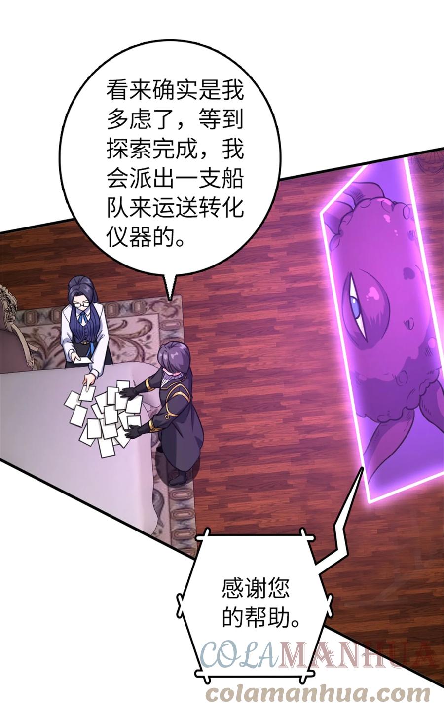 放开那个女巫 475 罗兰的命名 第15页