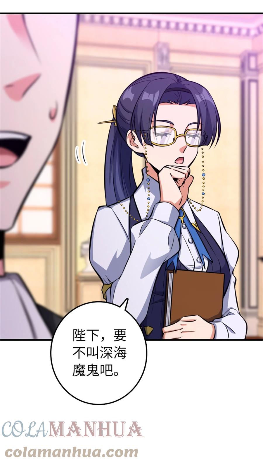 放开那个女巫 475 罗兰的命名 第42页