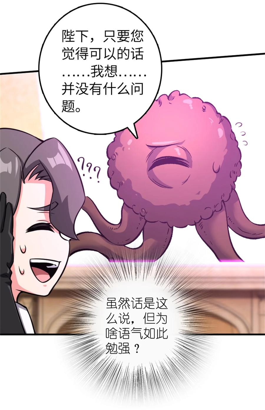 放开那个女巫 475 罗兰的命名 第41页