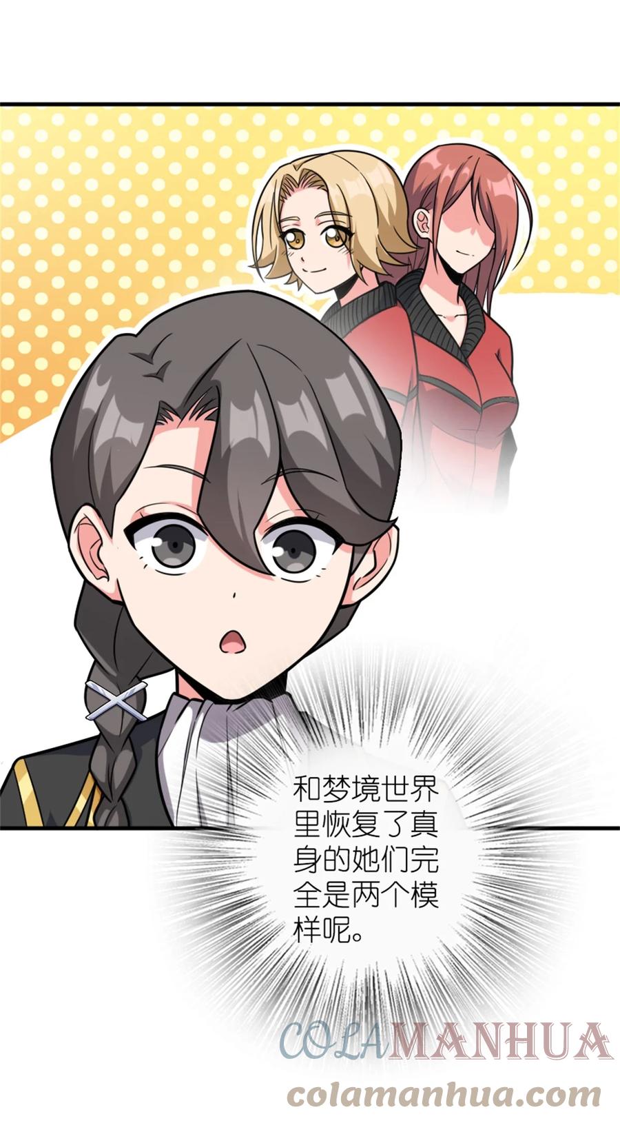 放开那个女巫 475 罗兰的命名 第3页