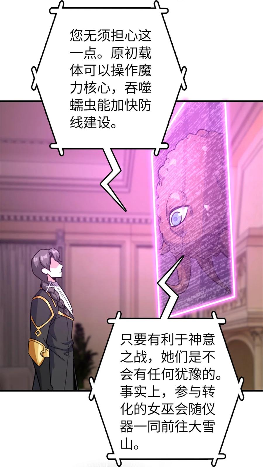放开那个女巫 475 罗兰的命名 第13页