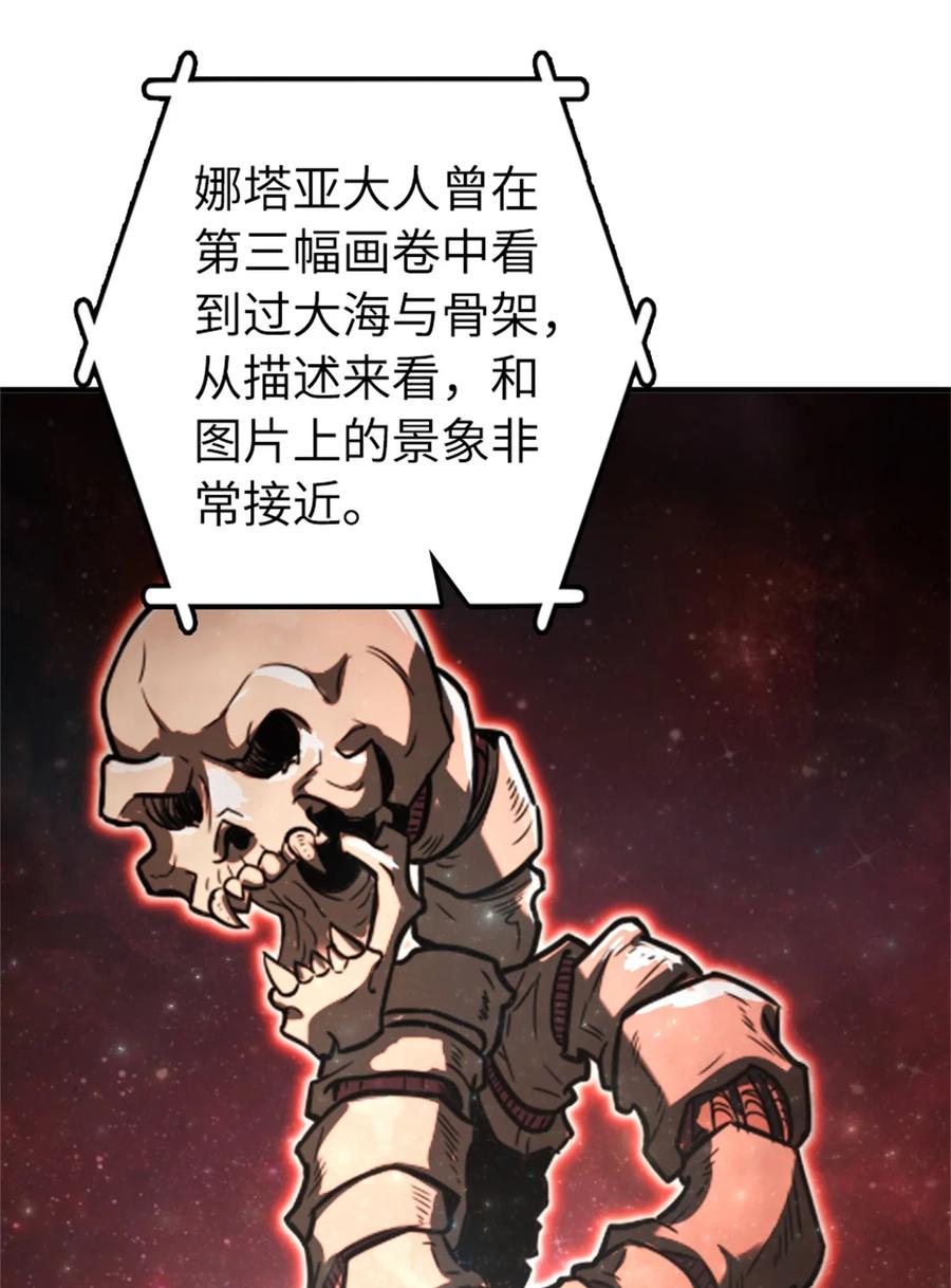 放开那个女巫 475 罗兰的命名 第23页