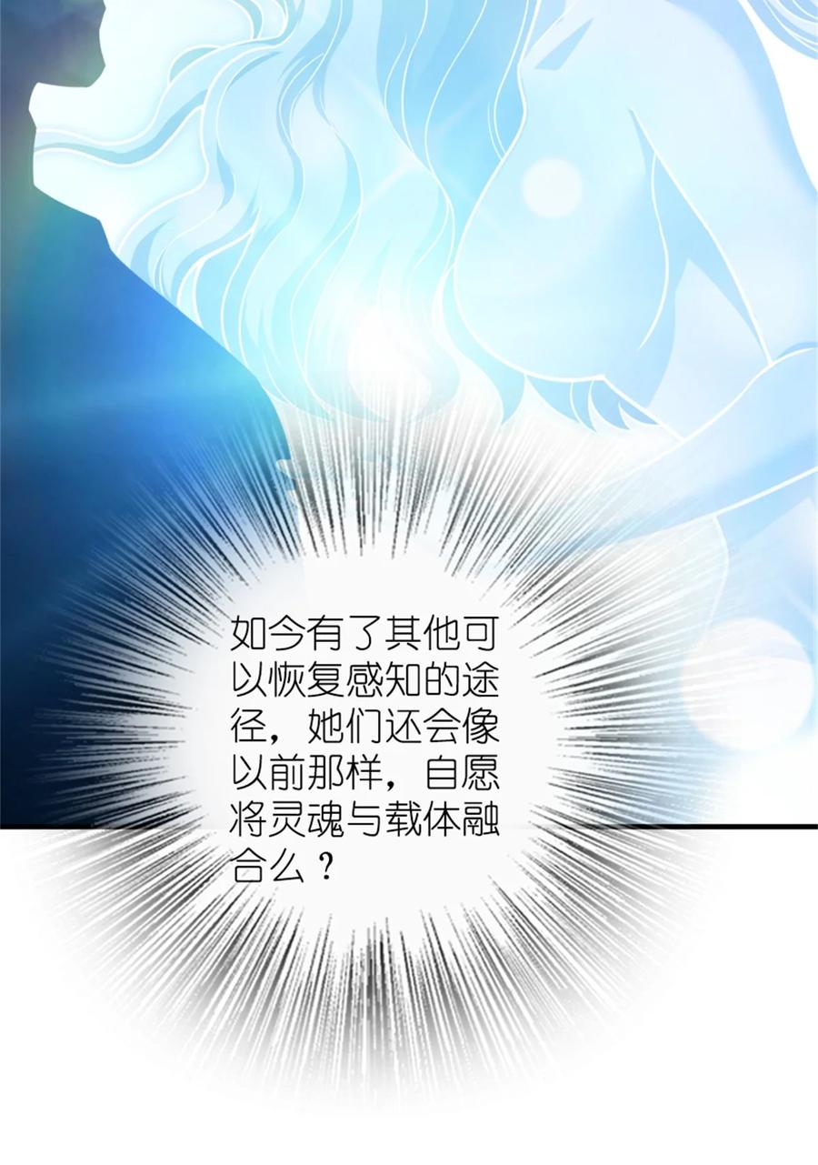 放开那个女巫 475 罗兰的命名 第11页