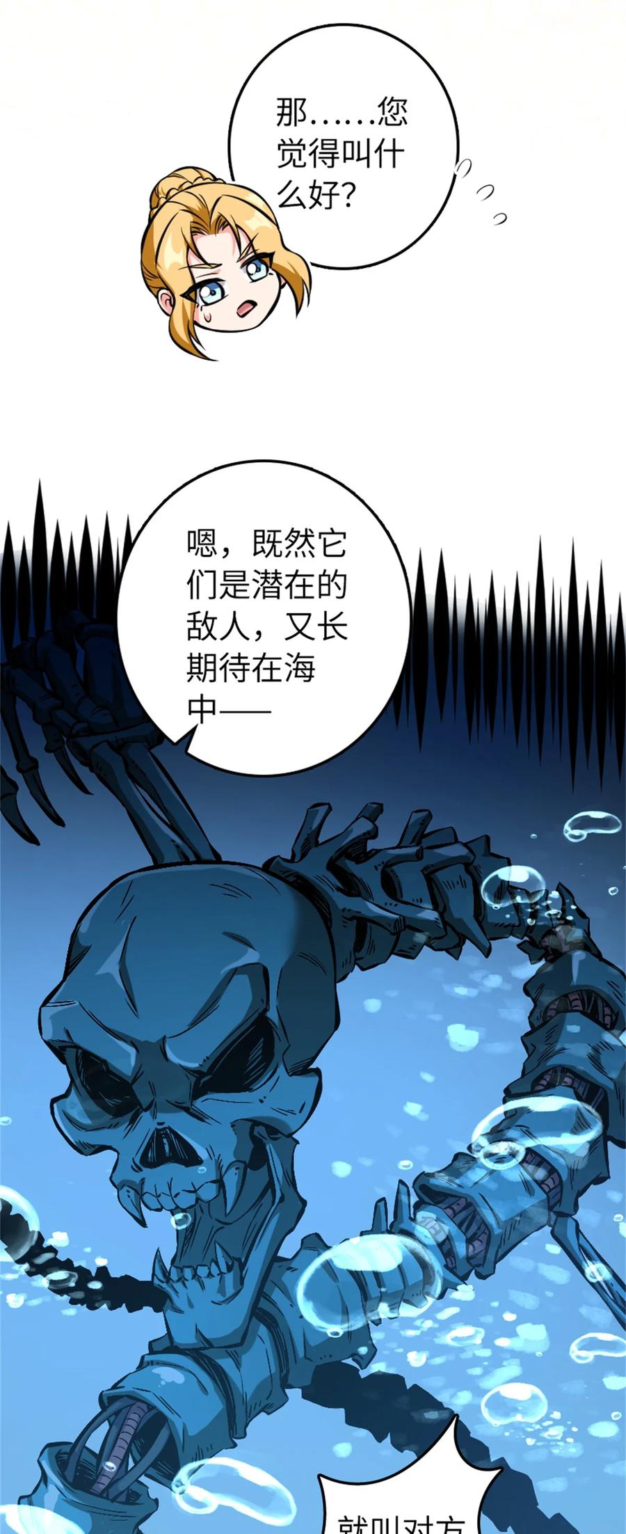 放开那个女巫 475 罗兰的命名 第37页
