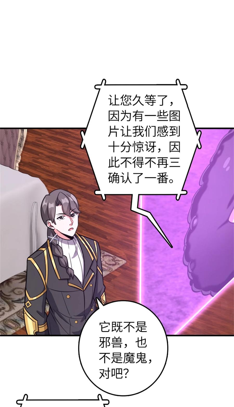 放开那个女巫 475 罗兰的命名 第20页