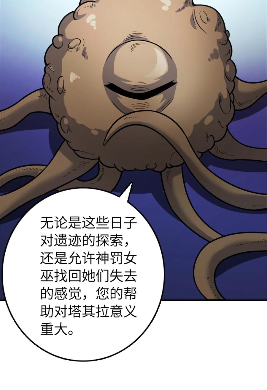 放开那个女巫 475 罗兰的命名 第7页