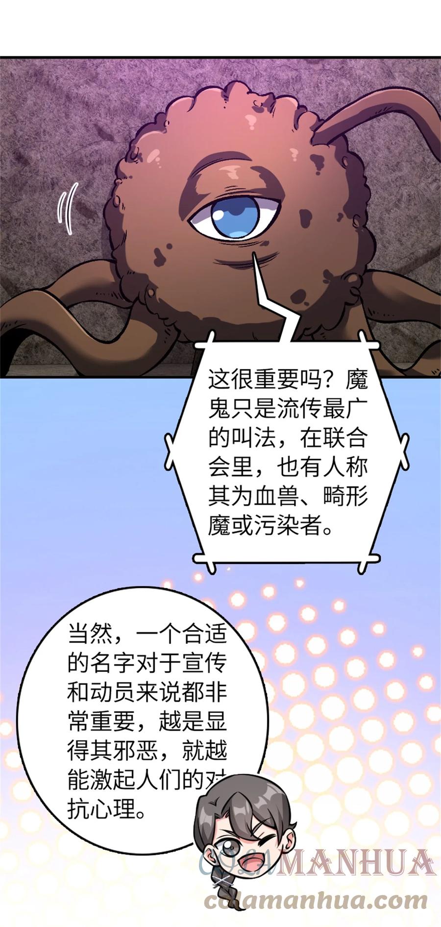 放开那个女巫 475 罗兰的命名 第36页
