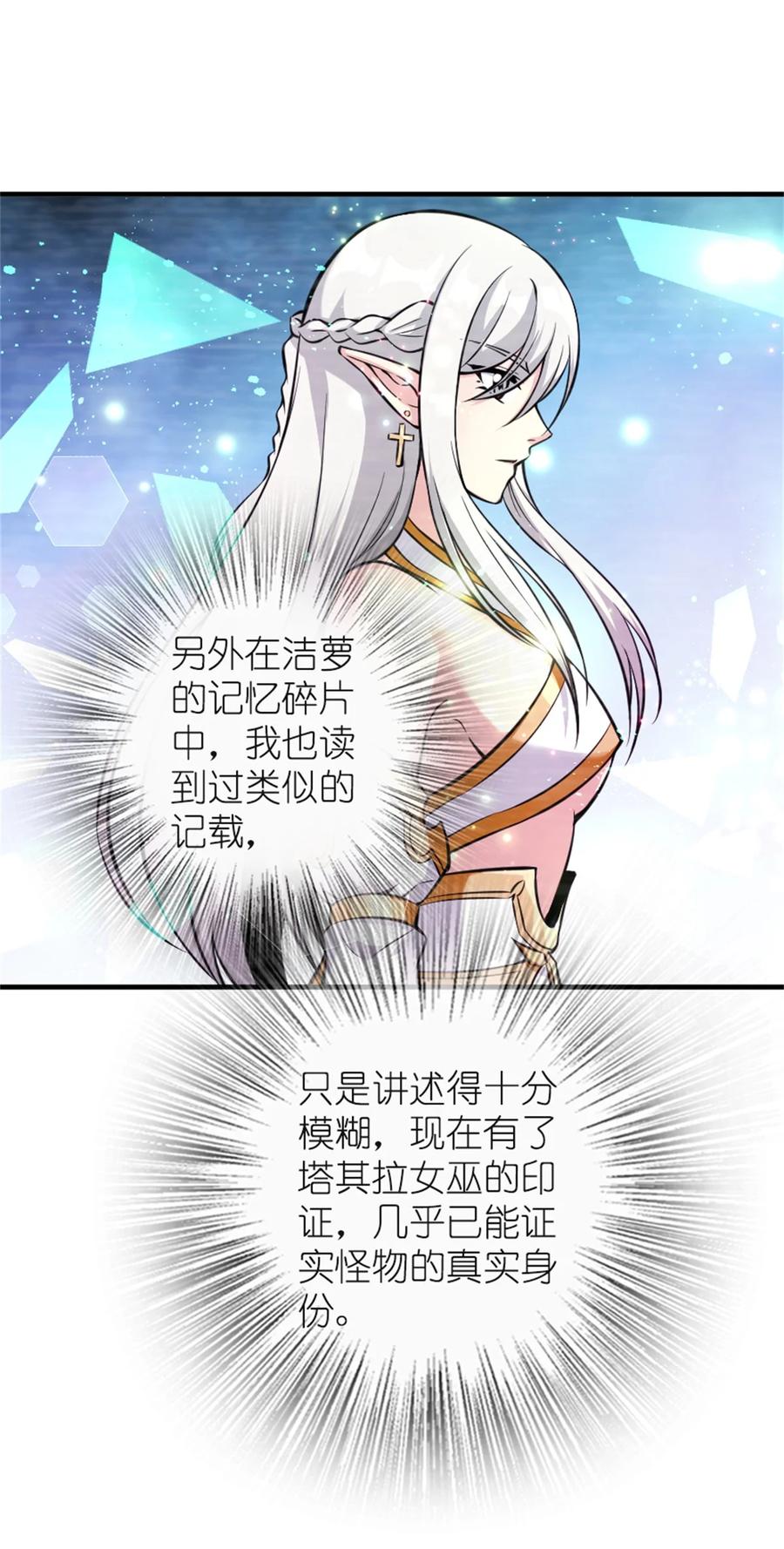 放开那个女巫 475 罗兰的命名 第28页