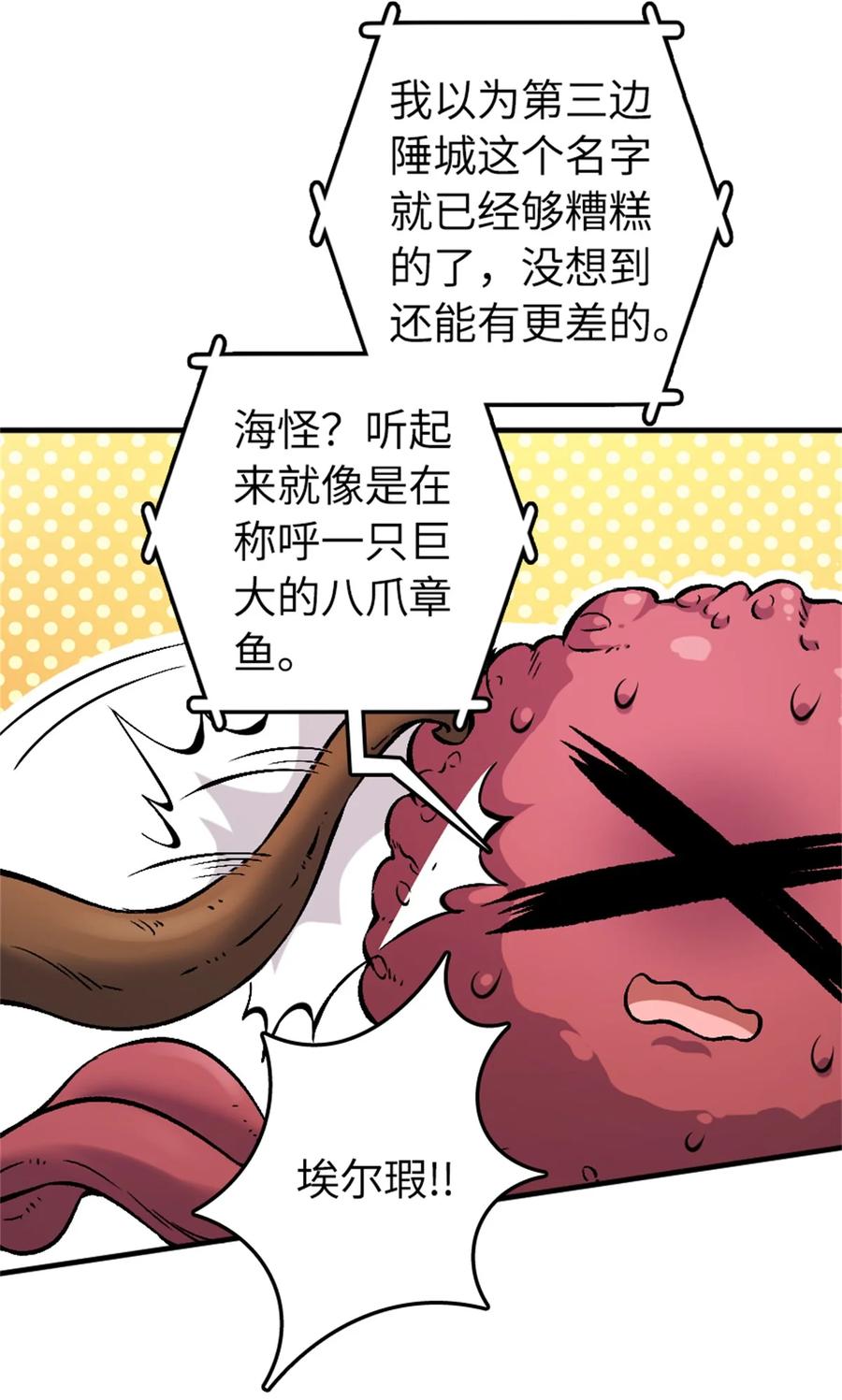 放开那个女巫 475 罗兰的命名 第40页