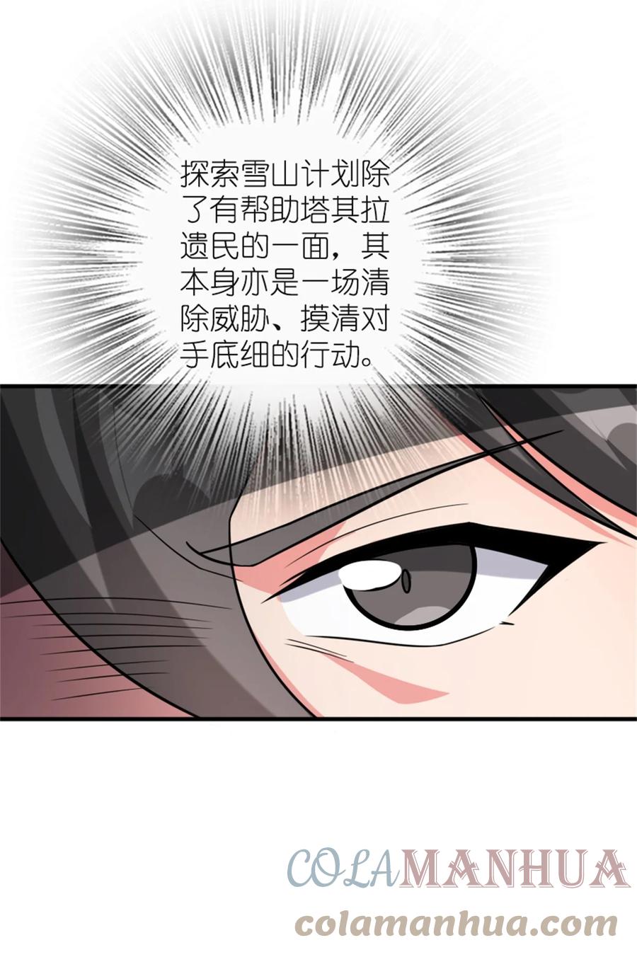 放开那个女巫 475 罗兰的命名 第27页