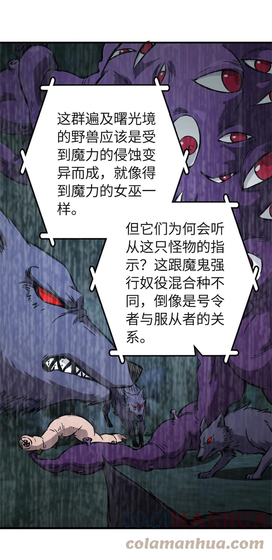 放开那个女巫 475 罗兰的命名 第30页